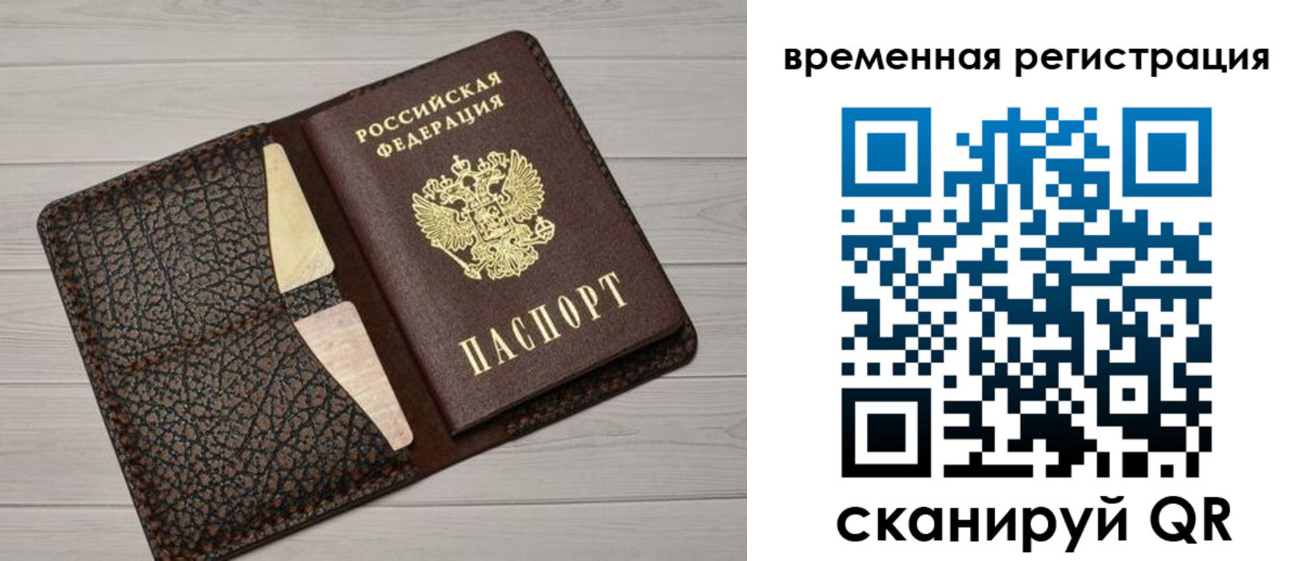 прописка поиск в Волгограде