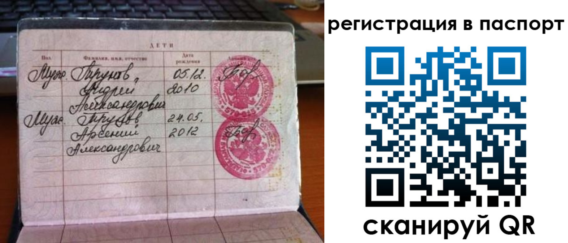 временная регистрация надежно в Волгограде